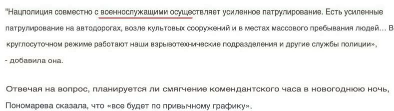 Фото: В новогоднюю ночь по всей Украине усилят патрули с участием людоловов ТЦК. Об этом сообщила заместит...